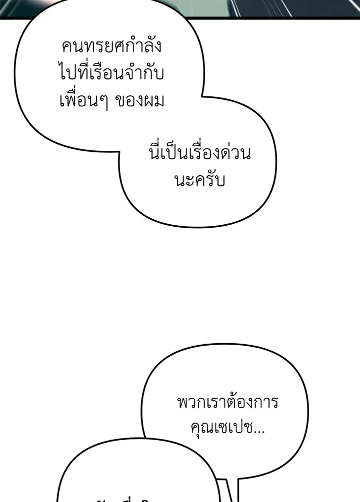 My School Life Pretending To Be a Worthless Person ตอนที่ 71 123