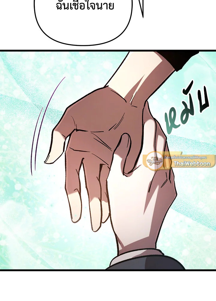 My School Life Pretending To Be a Worthless Person ตอนที่ 71 124