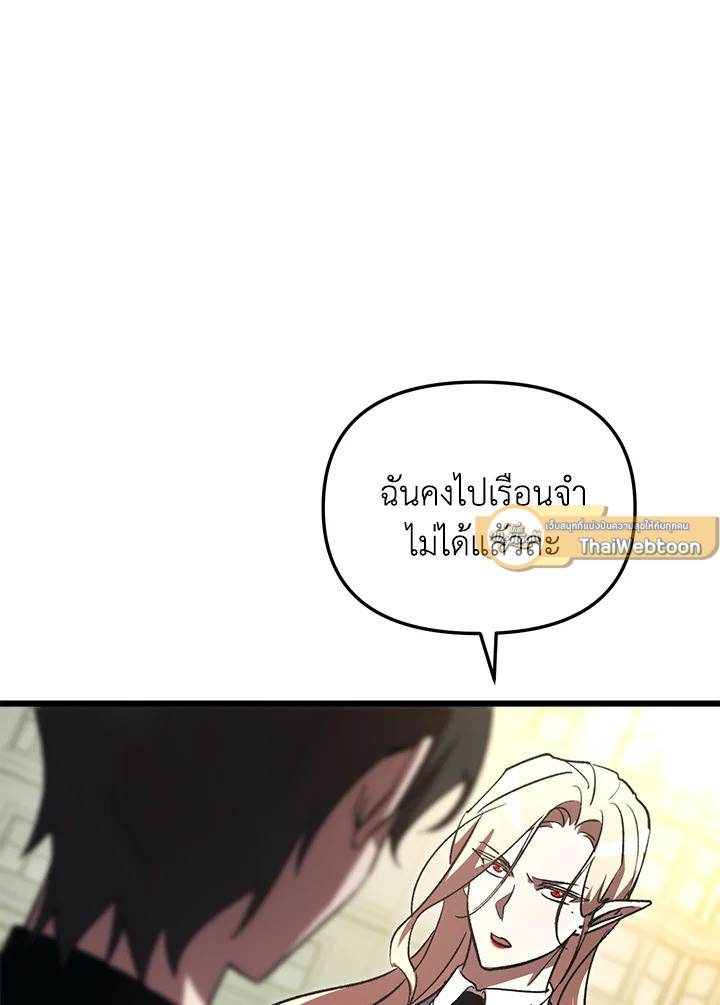 My School Life Pretending To Be a Worthless Person ตอนที่ 71 120