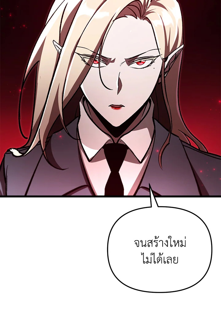 My School Life Pretending To Be a Worthless Person ตอนที่ 71 114