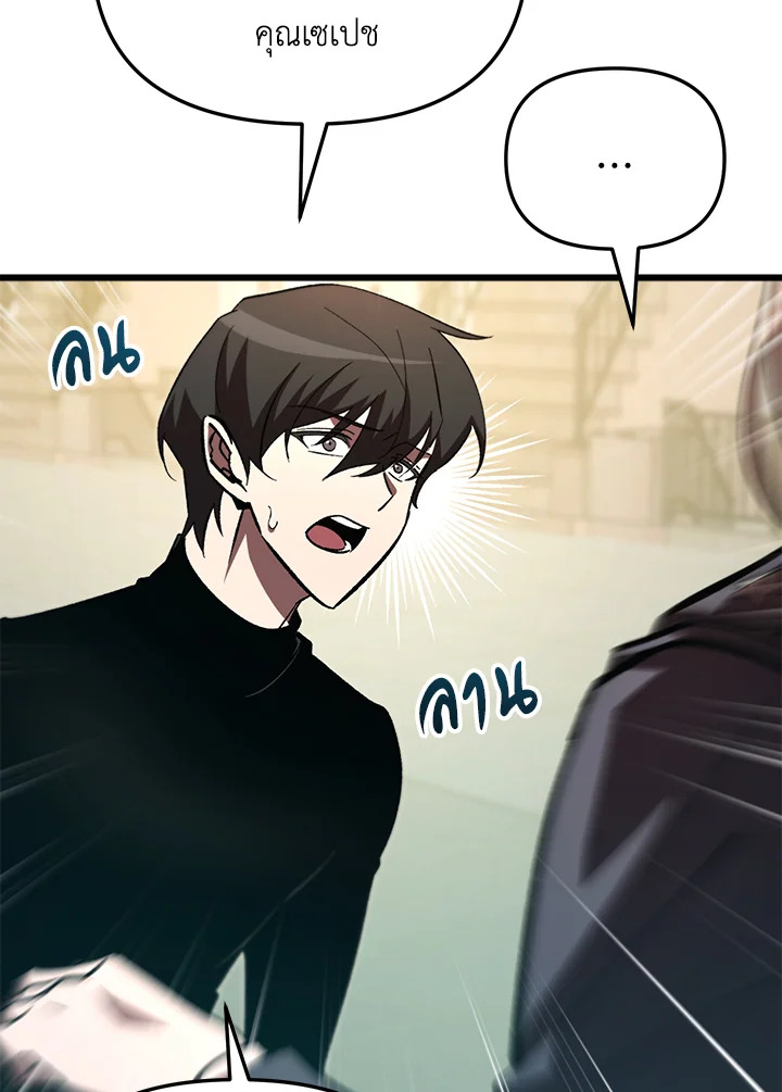 My School Life Pretending To Be a Worthless Person ตอนที่ 71 122