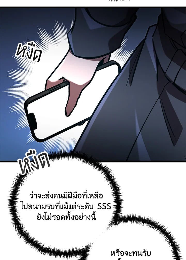My School Life Pretending To Be a Worthless Person ตอนที่ 71 118