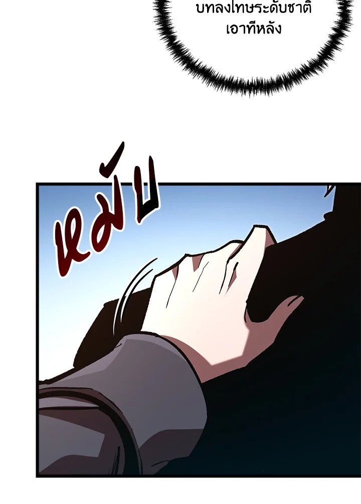 My School Life Pretending To Be a Worthless Person ตอนที่ 71 119
