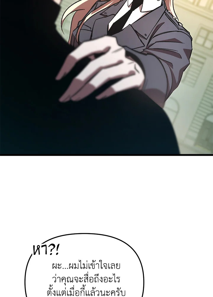My School Life Pretending To Be a Worthless Person ตอนที่ 71 121