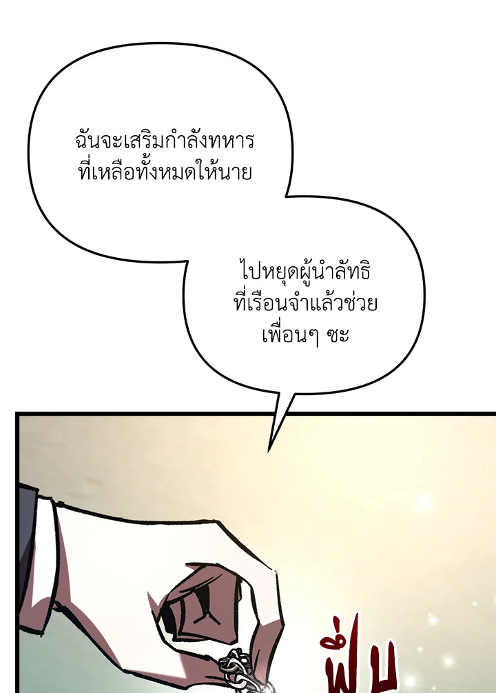 My School Life Pretending To Be a Worthless Person ตอนที่ 71 125