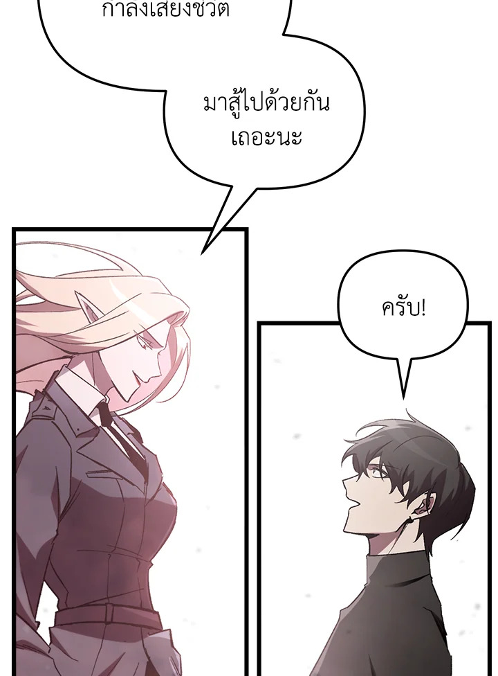 My School Life Pretending To Be a Worthless Person ตอนที่ 72 3
