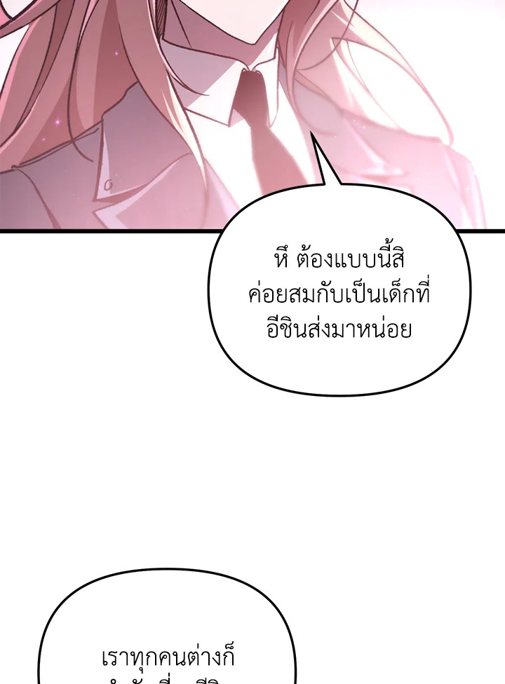 My School Life Pretending To Be a Worthless Person ตอนที่ 72 2