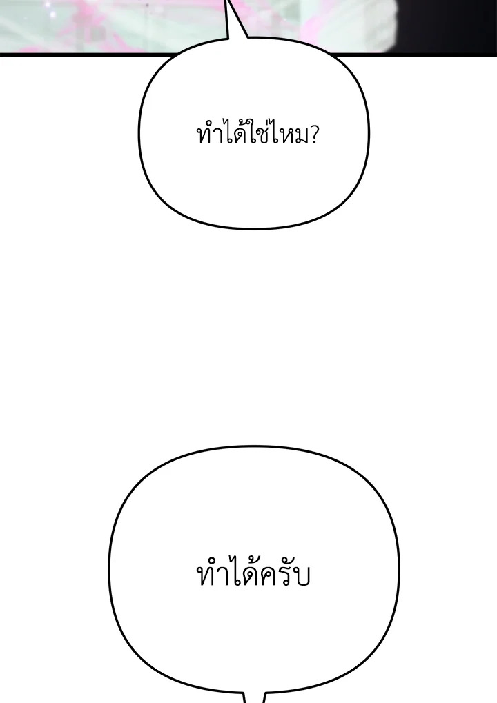 My School Life Pretending To Be a Worthless Person ตอนที่ 71 130
