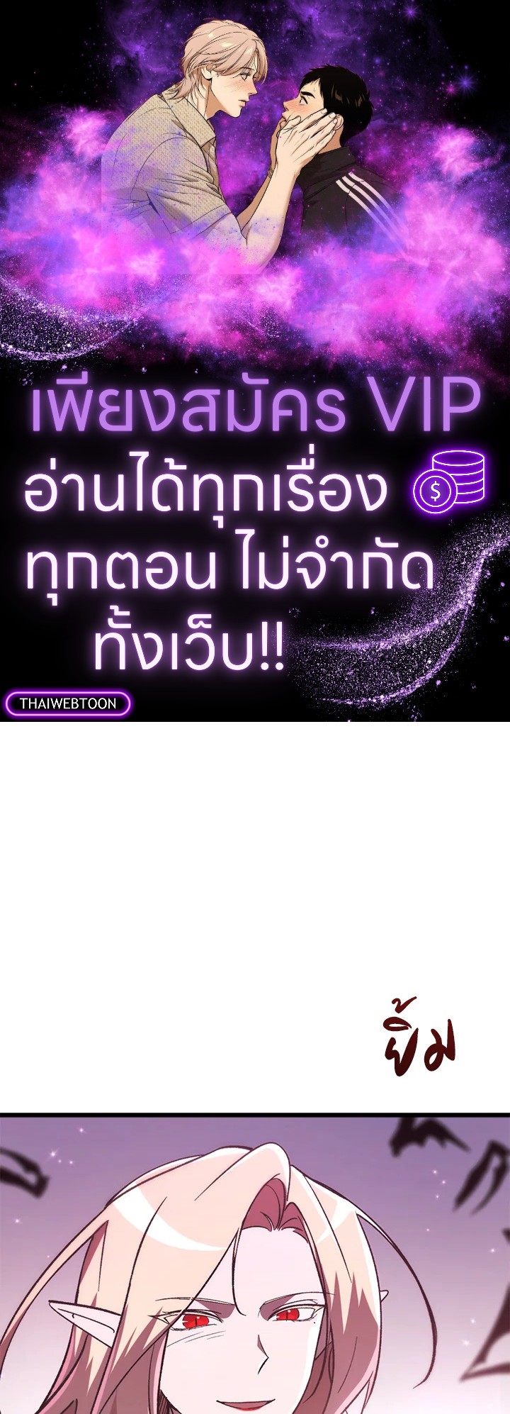 My School Life Pretending To Be a Worthless Person ตอนที่ 72 1