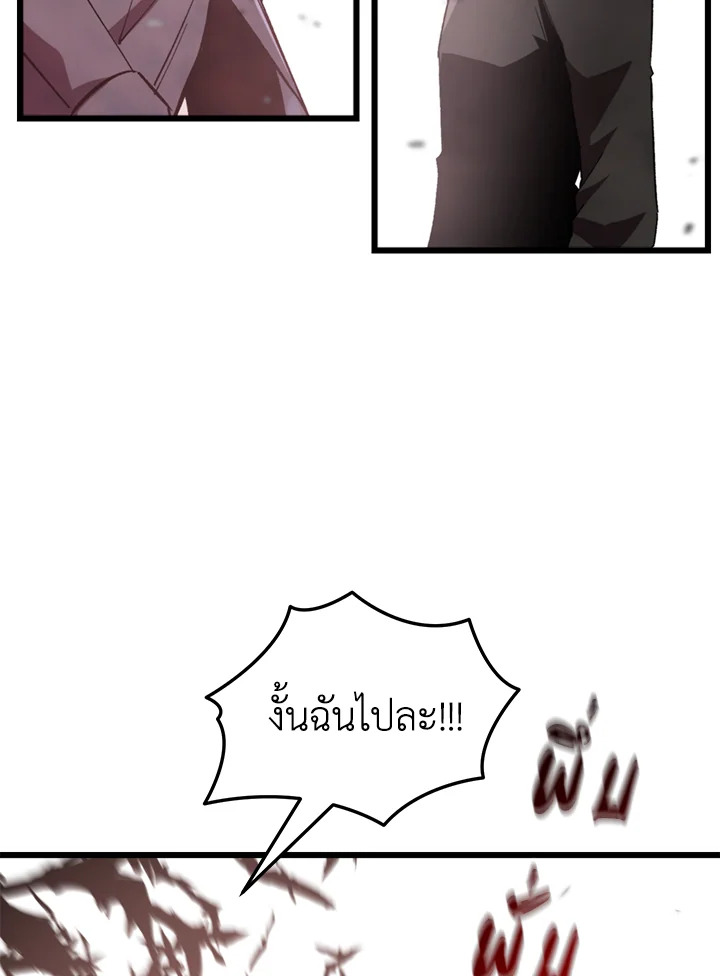 My School Life Pretending To Be a Worthless Person ตอนที่ 72 4