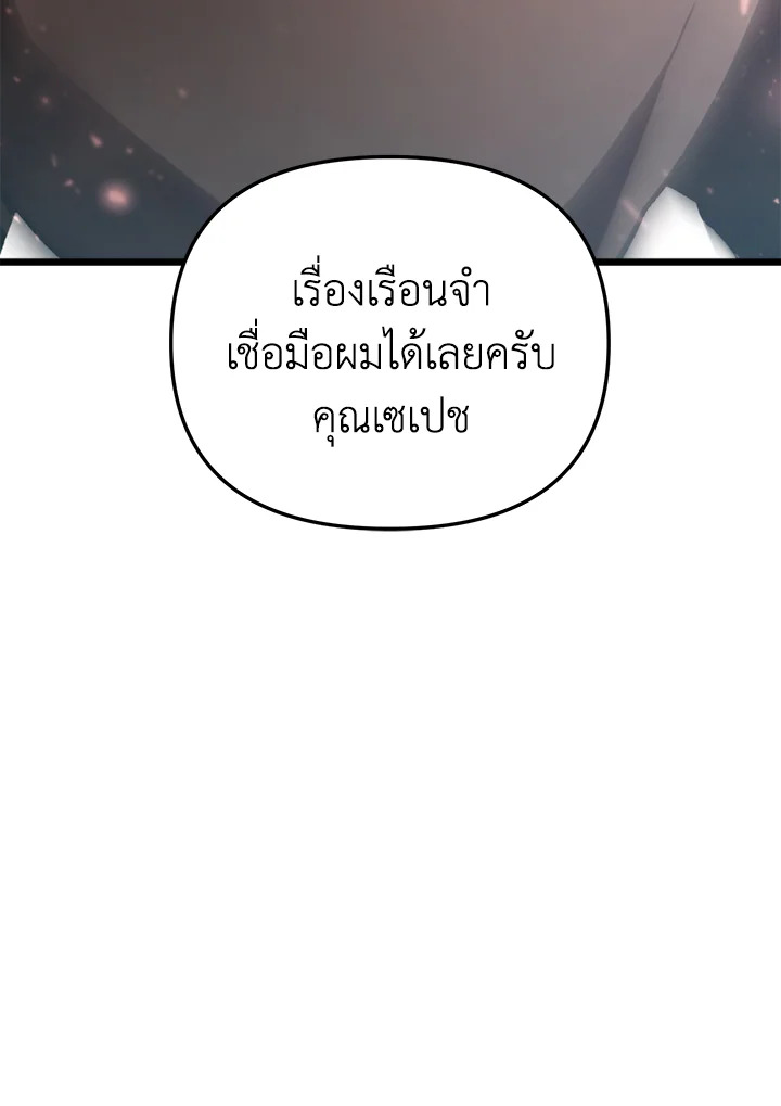 My School Life Pretending To Be a Worthless Person ตอนที่ 71 132