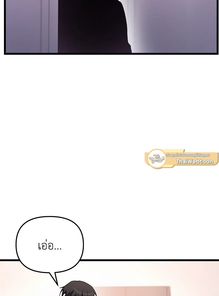 My School Life Pretending To Be a Worthless Person ตอนที่ 72 11