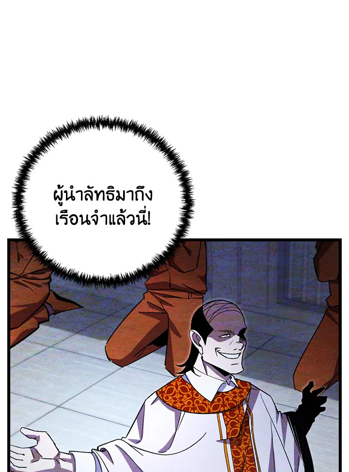 My School Life Pretending To Be a Worthless Person ตอนที่ 72 20