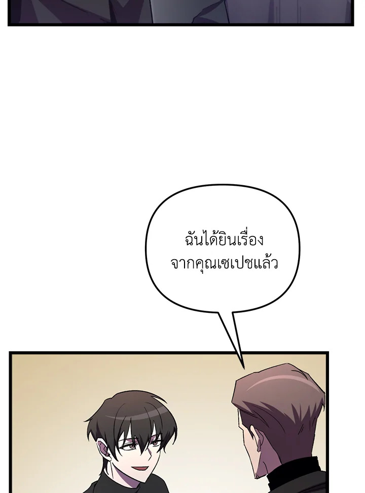 My School Life Pretending To Be a Worthless Person ตอนที่ 72 14