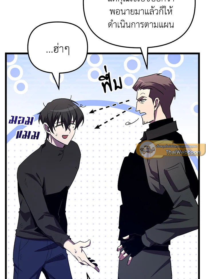 My School Life Pretending To Be a Worthless Person ตอนที่ 72 16