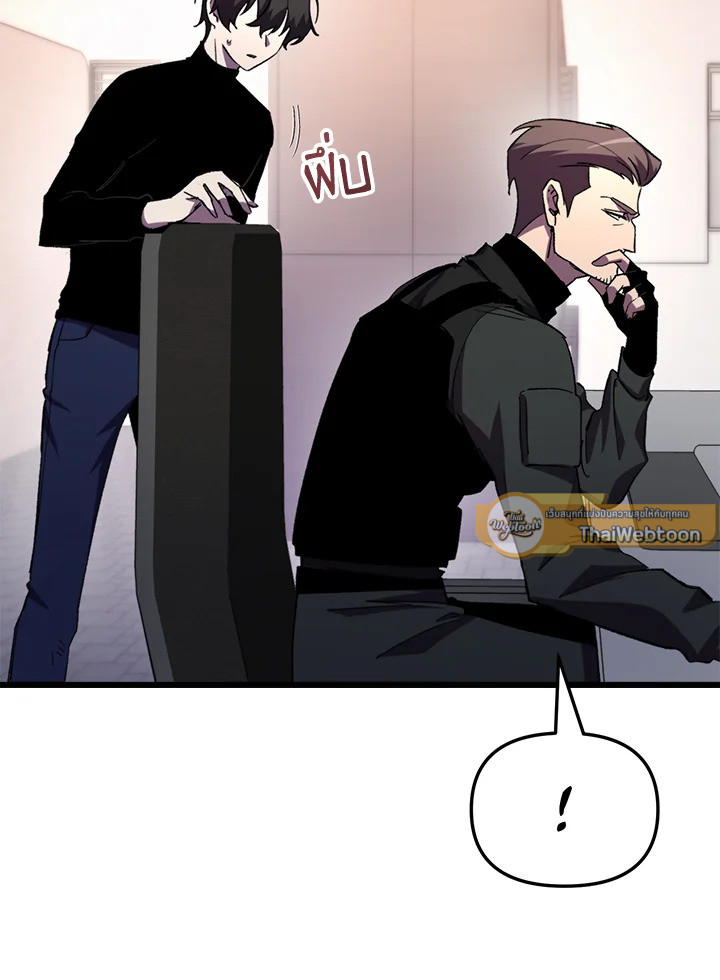 My School Life Pretending To Be a Worthless Person ตอนที่ 72 12