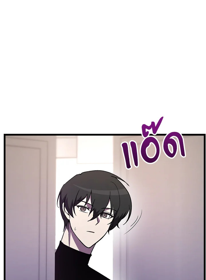 My School Life Pretending To Be a Worthless Person ตอนที่ 72 10