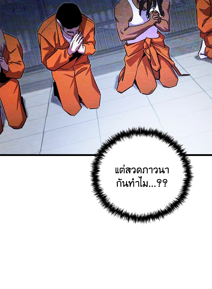 My School Life Pretending To Be a Worthless Person ตอนที่ 72 22