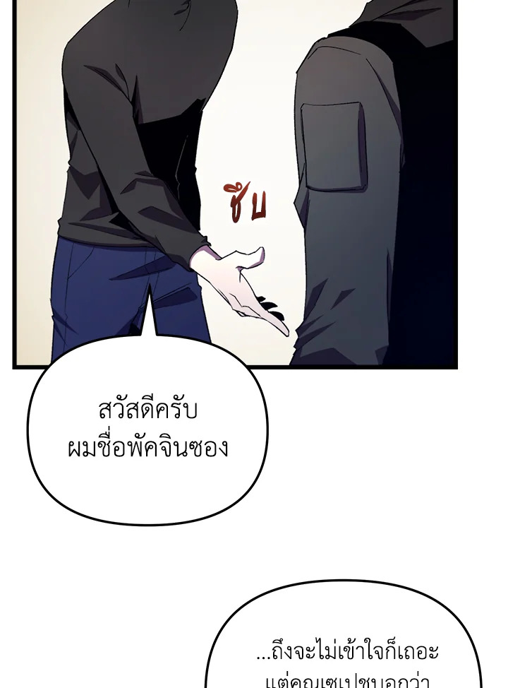 My School Life Pretending To Be a Worthless Person ตอนที่ 72 15