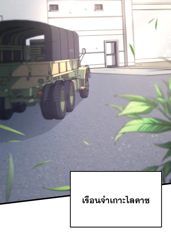 My School Life Pretending To Be a Worthless Person ตอนที่ 72 9