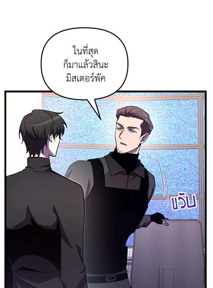 My School Life Pretending To Be a Worthless Person ตอนที่ 72 13