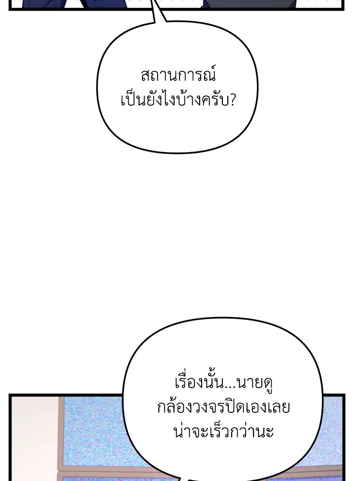 My School Life Pretending To Be a Worthless Person ตอนที่ 72 17