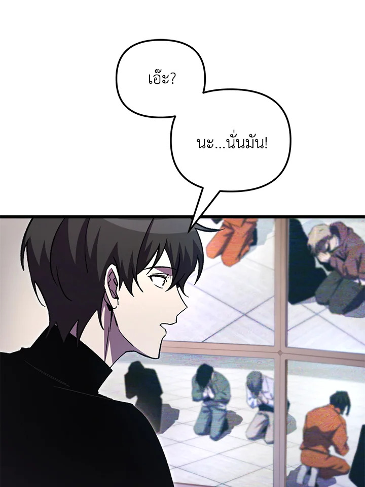 My School Life Pretending To Be a Worthless Person ตอนที่ 72 23