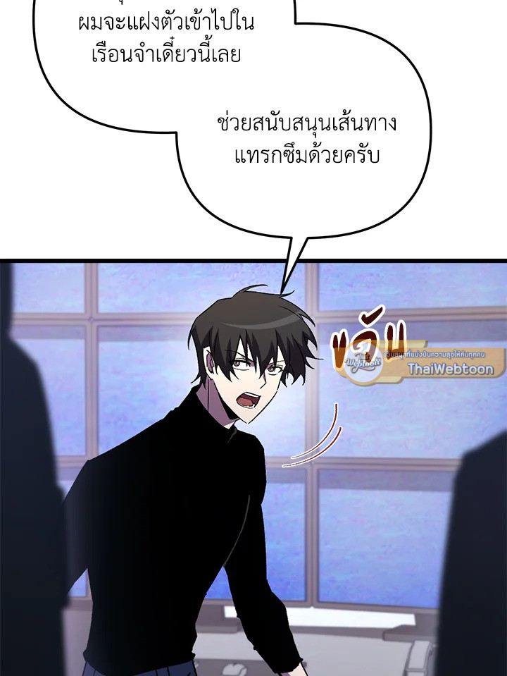 My School Life Pretending To Be a Worthless Person ตอนที่ 72 29