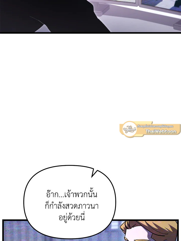 My School Life Pretending To Be a Worthless Person ตอนที่ 72 24