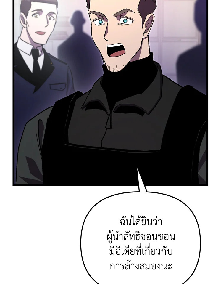 My School Life Pretending To Be a Worthless Person ตอนที่ 72 31