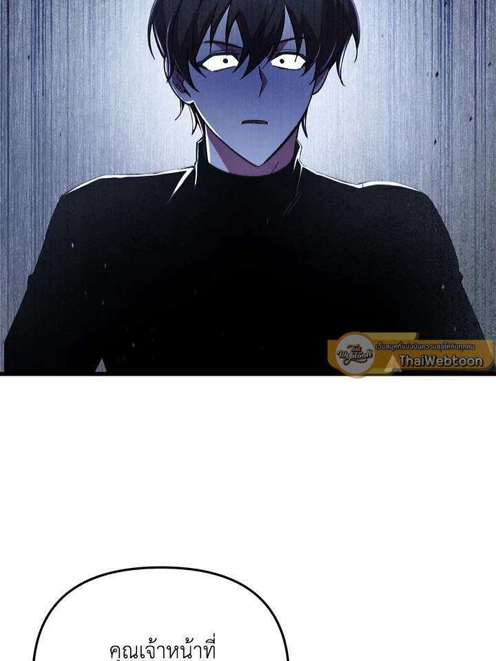 My School Life Pretending To Be a Worthless Person ตอนที่ 72 28
