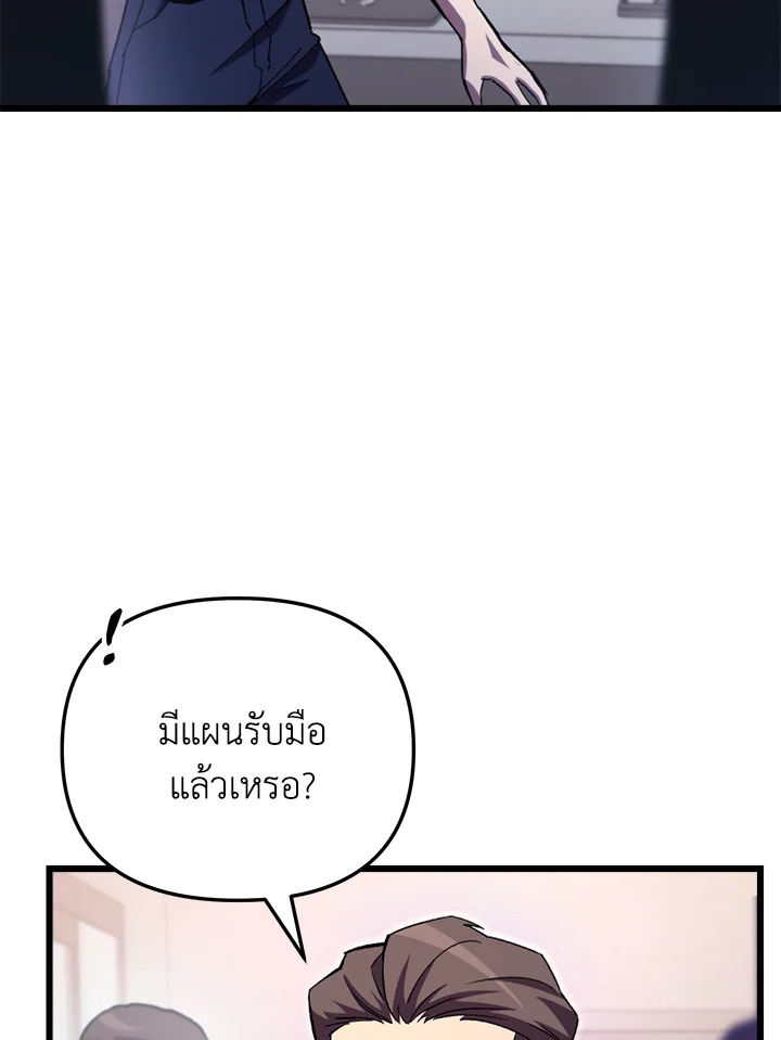 My School Life Pretending To Be a Worthless Person ตอนที่ 72 30