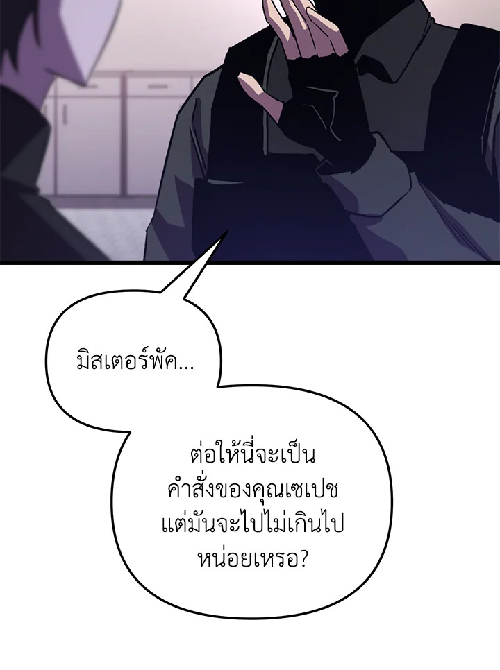 My School Life Pretending To Be a Worthless Person ตอนที่ 72 33