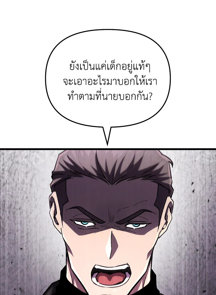 My School Life Pretending To Be a Worthless Person ตอนที่ 72 34