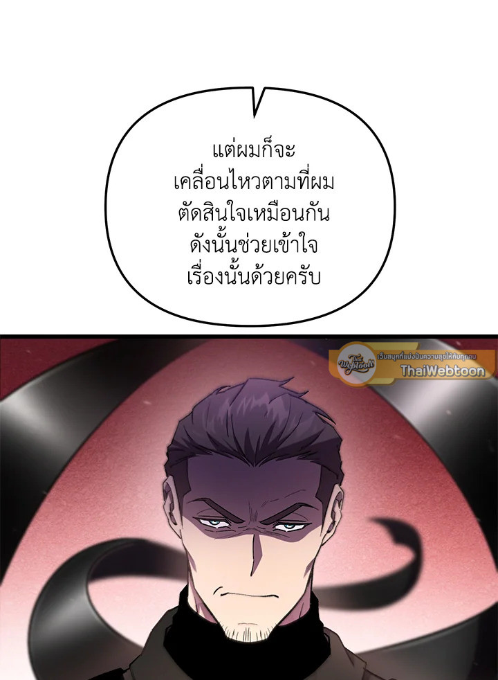My School Life Pretending To Be a Worthless Person ตอนที่ 72 41