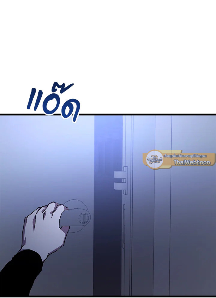 My School Life Pretending To Be a Worthless Person ตอนที่ 72 46