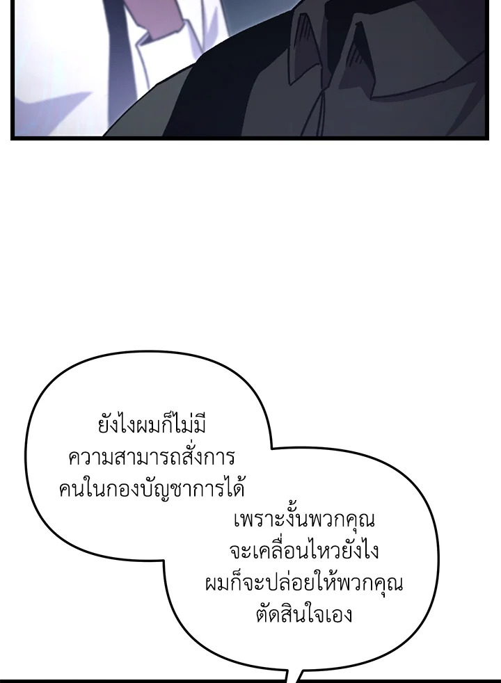 My School Life Pretending To Be a Worthless Person ตอนที่ 72 39