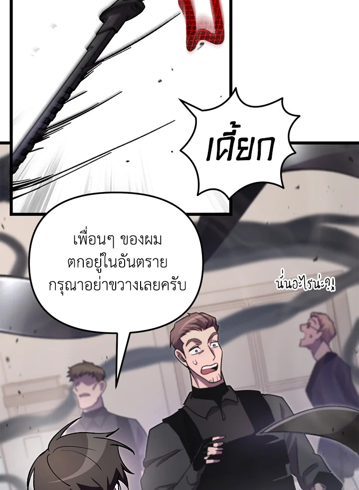 My School Life Pretending To Be a Worthless Person ตอนที่ 72 36