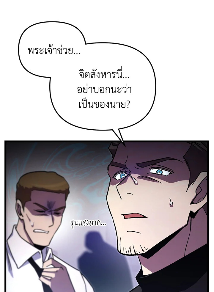 My School Life Pretending To Be a Worthless Person ตอนที่ 72 38