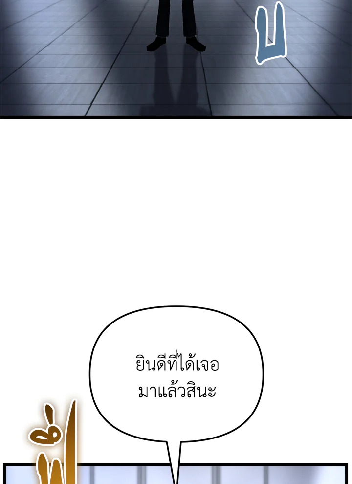 My School Life Pretending To Be a Worthless Person ตอนที่ 72 48