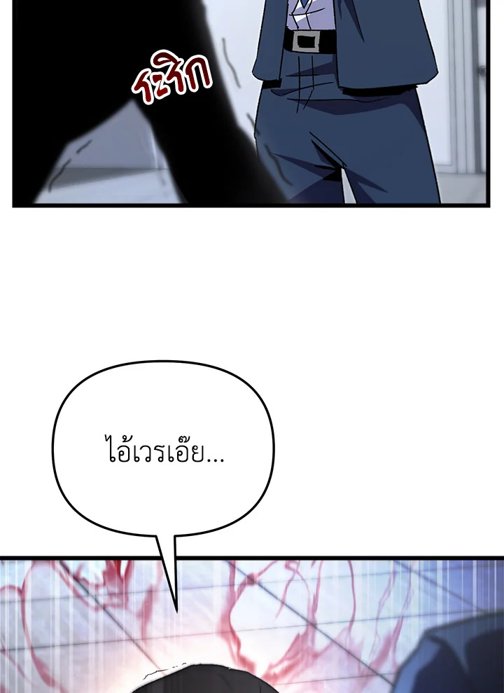 My School Life Pretending To Be a Worthless Person ตอนที่ 72 54