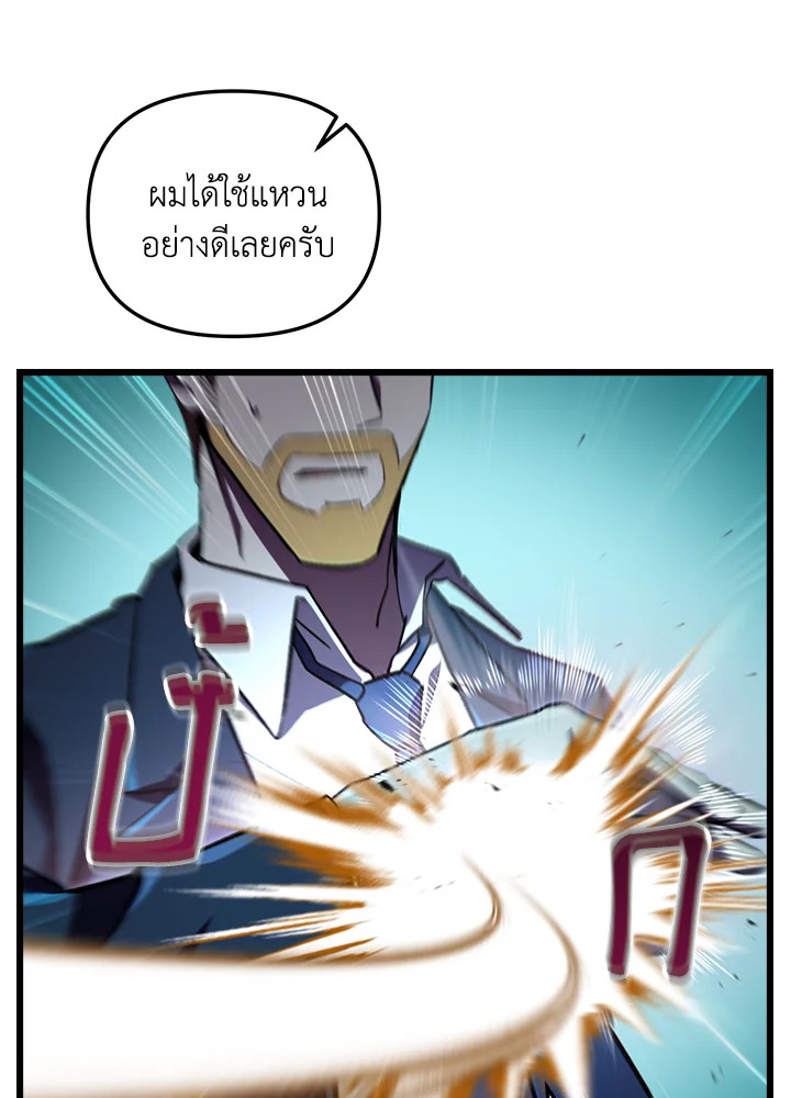 My School Life Pretending To Be a Worthless Person ตอนที่ 72 56