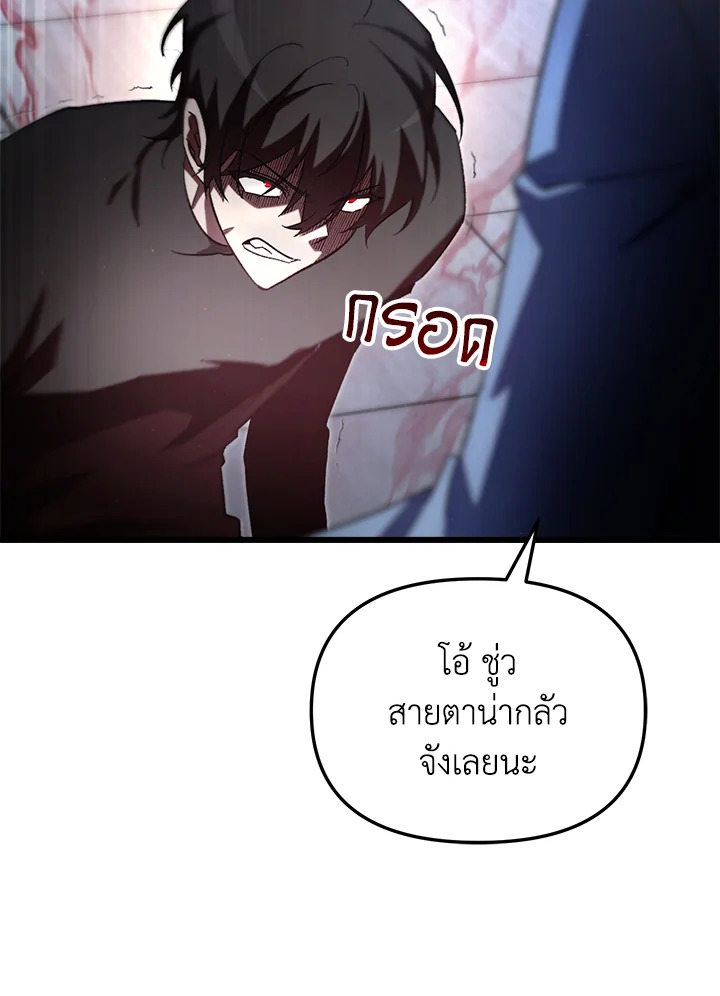 My School Life Pretending To Be a Worthless Person ตอนที่ 72 55