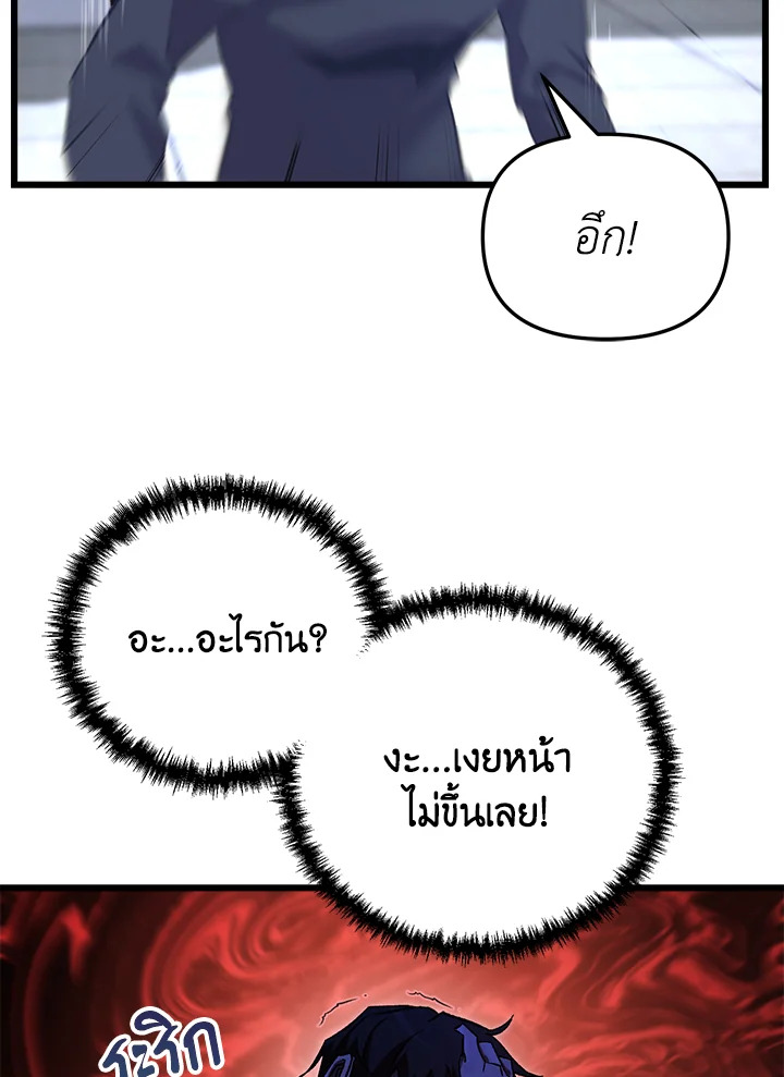 My School Life Pretending To Be a Worthless Person ตอนที่ 72 51