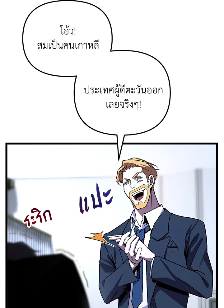 My School Life Pretending To Be a Worthless Person ตอนที่ 72 53