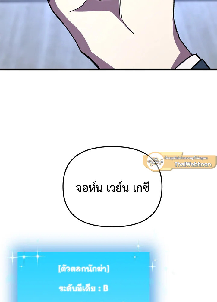 My School Life Pretending To Be a Worthless Person ตอนที่ 72 58