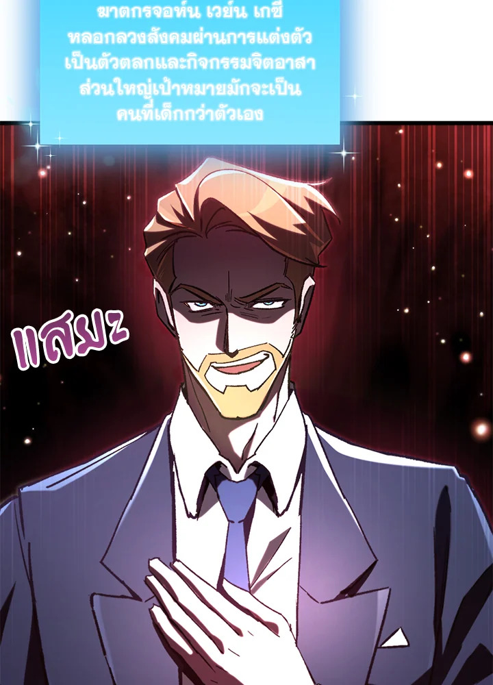 My School Life Pretending To Be a Worthless Person ตอนที่ 72 59