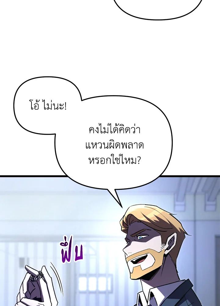 My School Life Pretending To Be a Worthless Person ตอนที่ 72 62