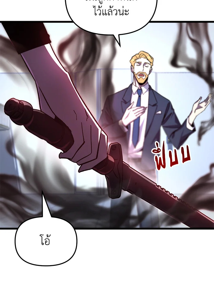 My School Life Pretending To Be a Worthless Person ตอนที่ 72 64