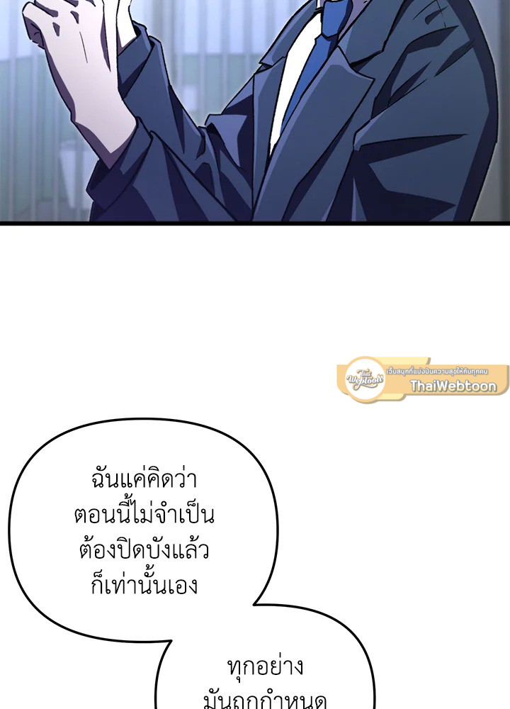 My School Life Pretending To Be a Worthless Person ตอนที่ 72 63
